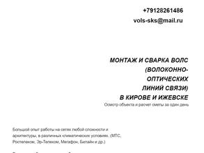 Vols-sks.ru