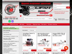 Мировые Моторы