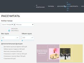 Вернер Логистика РУС