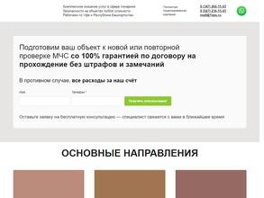 Спецавтоматика