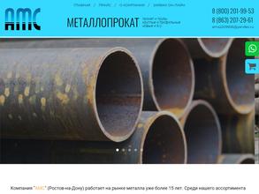 Азовметстрой