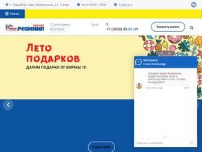 1С: Бизнес решения