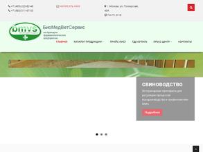 БиоМедВетСервис