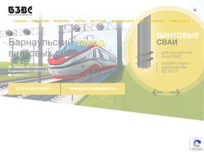 Барнаульский Завод Винтовых Свай