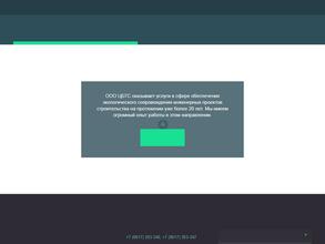 Центр Безопасности Транспортных Систем