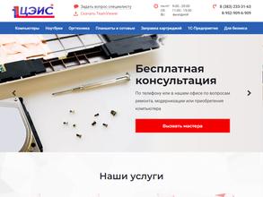 Центр экономических информационных систем