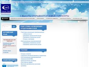 Каспийская открытая школа бизнеса