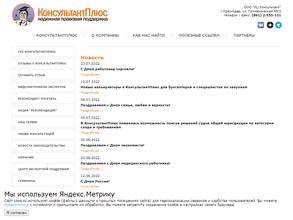 Информационный центр Консультант