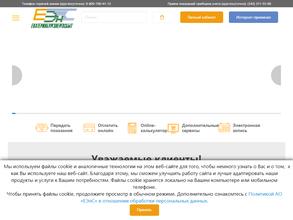 Екатеринбургэнергосбыт