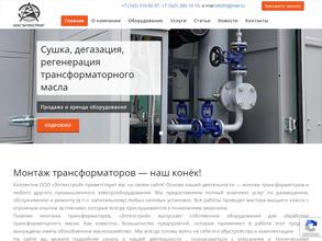 Элтехстрой