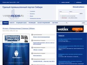 Промышленные страницы