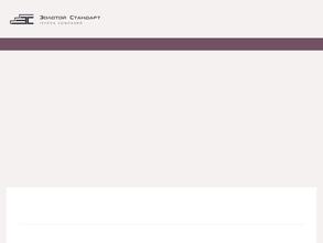 Золотой Стандарт