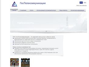 ГеоТелекоммуникации