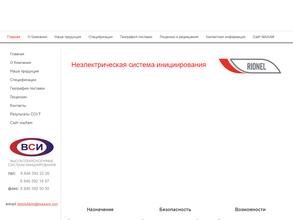 Максам Русия