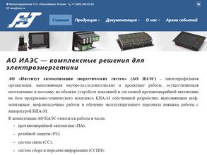 Институт автоматизации энергетических систем