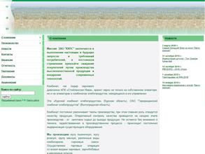 Комбинат хлебопродуктов Старооскольский