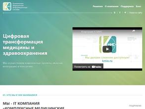 Комплексные медицинские информационные системы