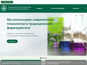 Красногорсклексредства