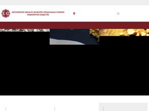 Московский завод по обработке специальных сплавов
