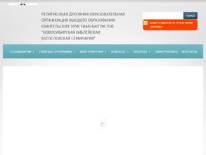 Новосибирская Библейская Богословская Семинария Евангельских Христиан-Баптистов