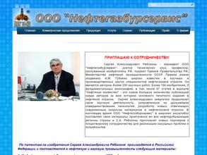 Нефтегазбурсервис