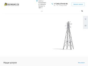 Электрические сети