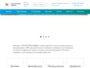 СибХимСервис