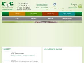 Средуралавтострой