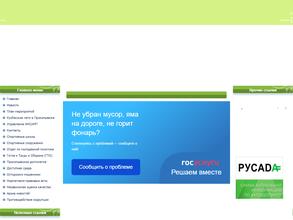 Управление по физической культуре и спорту Администрации г. Прокопьевска