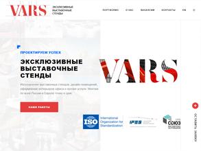 ВАРС Экспо