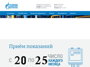 Газпром теплоэнерго Воронеж