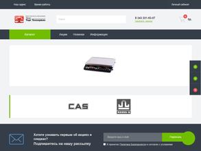 Урал Торг Техсервис