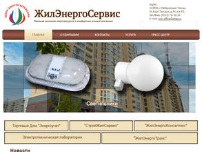 ЖилЭнергоСервис