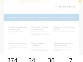 Ярославские Энергетические Системы