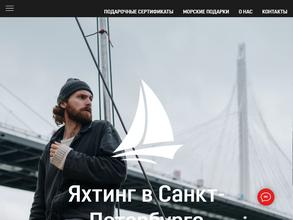 Яхтенные Сезоны