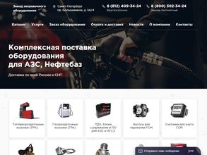 Заправочные технологии