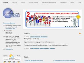 РДС-Брянск