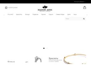 Золотой лотос