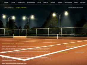 Золотой затон