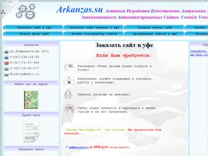 Arkanzas.su