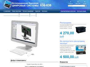 Цифровые системы