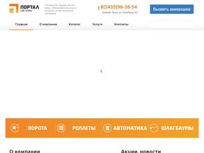 Портал системы