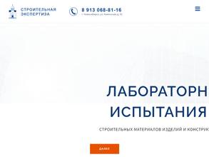 Строительная экспертиза