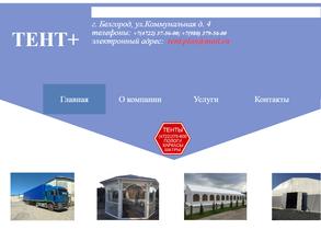 Производственно-ремонтная компания