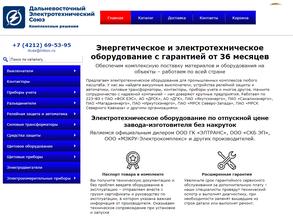 Дальневосточный Электротехнический Союз