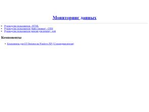 Информационный мониторинг строительства скважин