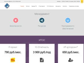 ИТ ОФИСНЫЙ СЕРВИС