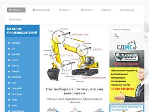 Строительно-дорожные машины и сервис