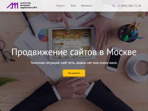 Агентство интернет-маркетинга №1