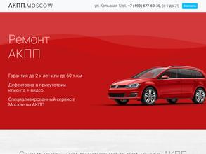 Автотехцентр АКПП